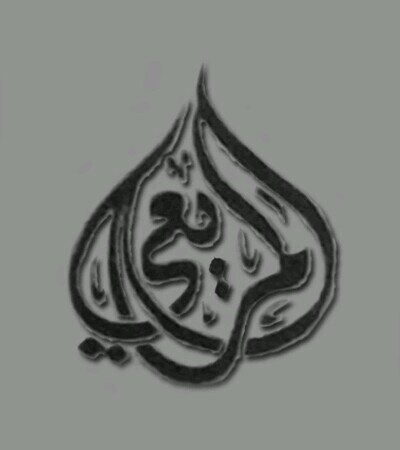 الحساب الرسمي لقبيلة المرايعه حساب يختص بأخر أخبار قبيلة المرايعه من سليم وأخبار قبائل سليم