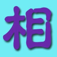 #相互フォロー フォローバック必ずします。