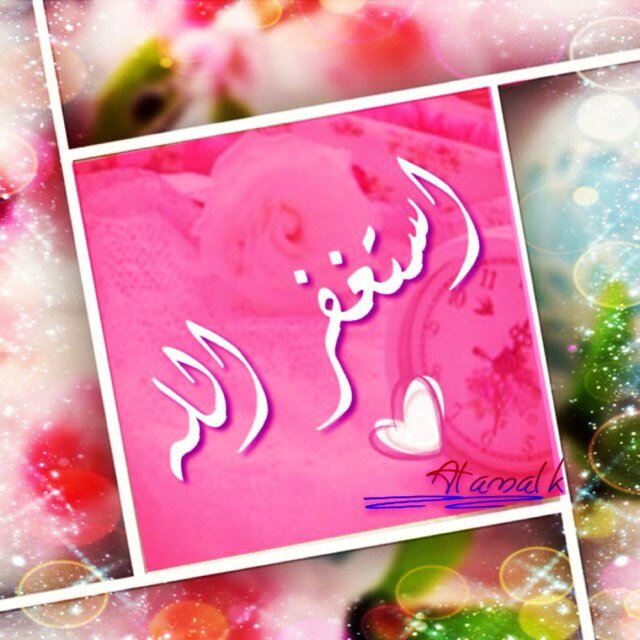 وكلمٱ وجدتَ نفسک صامتاً           
       .. أذكر اللہَ   .  •••