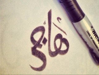 حبيّ لها مُختلف أخشى أن تُمسها وخزةُ إبره فكيف بـ نار كُبرى؟ أحلم أنْ ينادئ علينا بـ أننا أحباب اللہ المتحابين تحت ظلہ فعلت لها هذا حتى اضع كفي ب كفها في الجنه