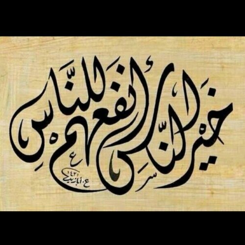مواطن كويتي بسيط يؤلمني مايحدث بين أطياف المجتمع الكويتي من خلافات