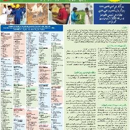 bbsydp_'s profile picture. Mega Initiative Addressing Poverty and Unemployement Through Skill Developments