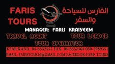 FARIS1109's profile picture. TRAVEL AGENT,TOUR LEADER, TOUR OPERATOR, MANAGER: FARIS KRAIYEEM,KFAR KANNA  MASH HAD  046332455 & 0505989351 اسعار مغرية وشروط دفع مريحة جوائز وهدايا