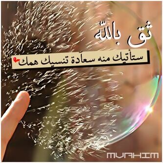 لَو سَألَكِ أحدْ ، هَل أنتِ مُرتَبِطهْ . . !! قوليْ :        نَعمْ ، مُرتَبِطه بِعَهدٍ مَعَ الله ،♡الخاص ممنوع واعتذرلكم♡