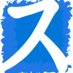 spobakaichidai's profile picture. サッカー、オリンピック、バレー、あらゆるスポーツが好きなバカのひとりごと