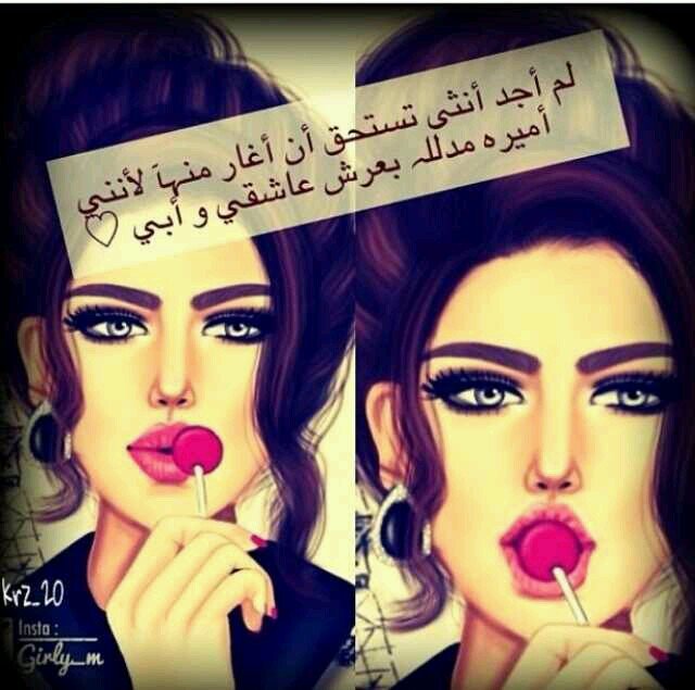‏عاشقه لرجل لن يتگر.ف عالمي                                                           ♡ابي♡