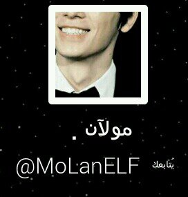 اهم شيء بالنسبة لي سعادتها ♡ @MoLanELF ♡ اعتراف او كﻻم اوصله لها -دايركت-