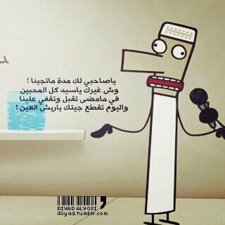 ﺻف ﭑﻟﻧﯾهہَ ﺗﻋﻳش ﻣﯾهہ ﻣﯾهہ