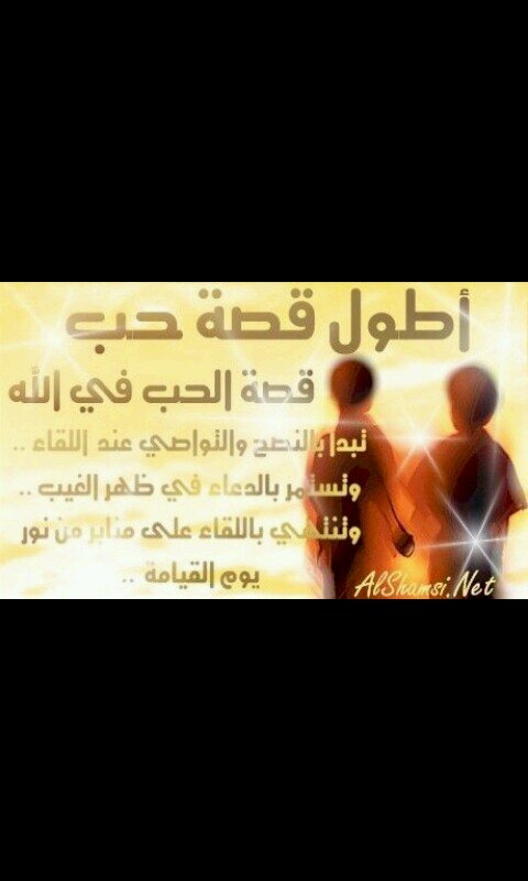 ‏‏‏الامل صديق رائع ربما يغيب لكنه لايخون ابدا...
