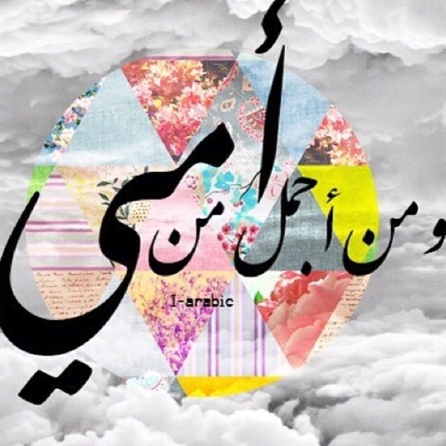 اللهم اختم بالصالحات أعمالنا