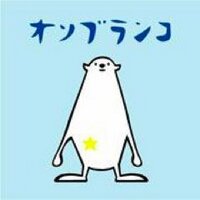 オソブランコ (@osocchio) 's Twitter Profile Photo