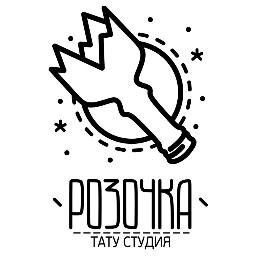 Rozochka_Tattoo's profile picture. Тату-студия РОЗОЧКА вещает. #tattoo #tattooing #piercing #bodymodification #bodyart #tattoostudio #rozochka #rozochka_tattoo #тату #татуировка #пирсинг