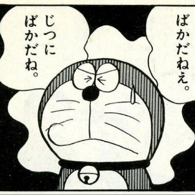 gjdu