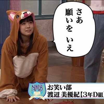 NMB48げいにん!!!! on Twitter 