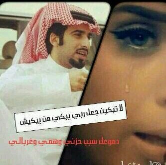ياحبيبي دخيلك لاتبيع الغلا !! عهد حبي وحبك طالبك لايضيع!!