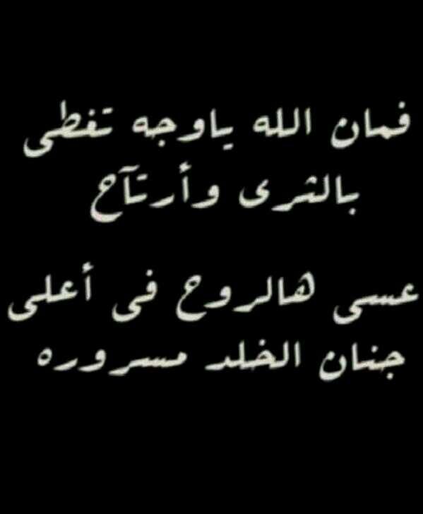 حساب صدقه جاريه للمبتعث فواز محمد السبيعي ..اللهم اجعل كل حرف كتب هنا في ميزان حسنات فواز اذكرو فواز وموتى المسلمين بدعوهـ