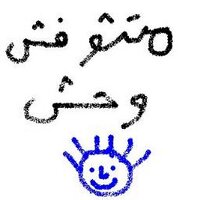 يوسف شعبان (@3azra2el) 's Twitter Profile