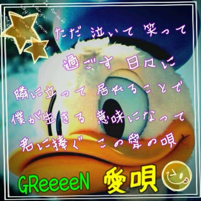 Greeeenいいね W Sk Keito Greeeen Twitter