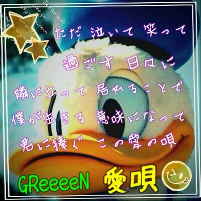 Greeeenいいね W Sk Keito Greeeen Twitter