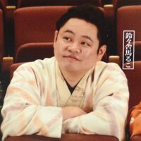 鈴々舎馬るこ (@reireisyamaruko) 's Twitter Profile Photo