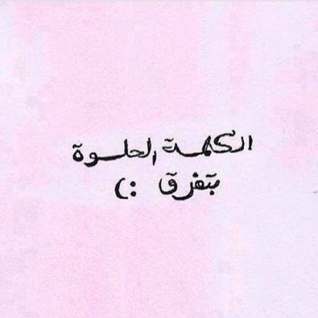 اللهم صلّ وسلم وبارك على سيدنا محمد ♡ '*