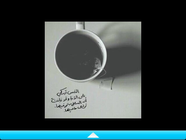 خذ نفس طوييييييييل وقول *لا اله الا الله* ياخي والله شعور جميل☹♥♥♥♥ ♥♥