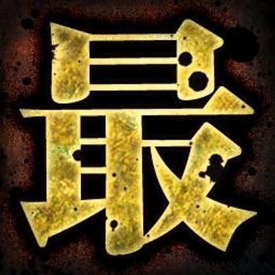 最遊記歌劇伝 (@saiyuki_kgkdn) / X