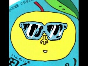 背水の陣