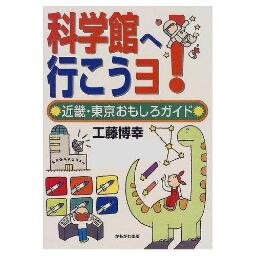 奈良県の中高一貫校教員。広島や放射線を生徒達と９年調べ震災後は福島の高校の先生方や生徒さんと本校生の交流を軸に毎年福島に伺い学んでます。福島を全県危険扱いする事は誤解です情報交換したいです https://t.co/5FYFXEWj5s　かがくde ムチャミタス 大好き　福島県大好き　　石田靖 さんと たこ虹 絶賛