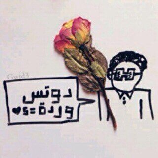 سوف يأتي يوم لا أكون معكم ، وسوف تدخلون لتقرأوا ما كتبت هٌنا ، فإن وجدتم ما يؤجرني انشروه ، وإن وجدتم ما يؤثمني أتركوه .!