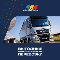 Транспортная компания занимается автоперевозками грузов по направлению: Казахстан, Китай, страны СНГ.