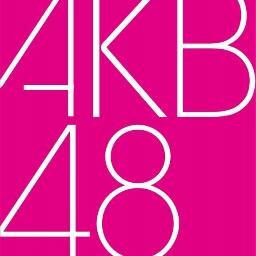 ［え～け～バンク］ではAKB48情報をまとめています！メディアの反応や記事、動画なども含めて分かりやすく紹介します！