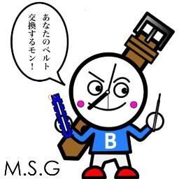時計ベルトショップ M S G C Msg Twitter