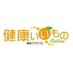 健康いいものonline Pal Kenkoiimono Twitter
