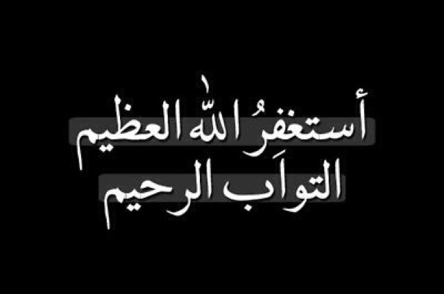 سبحان الله وبحمده .. سبحان الله العظيم