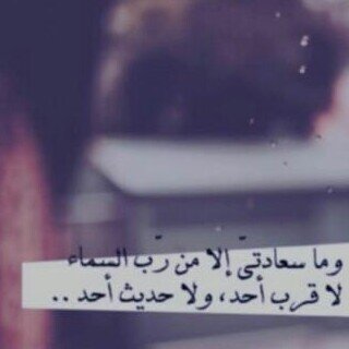 لديَ كـــبريآء لآ يلتفت ل آحد آلا ب آرآدتيَ *(