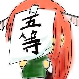 五等さんのプロフィール画像