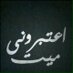 صعب (@hussain0808) Twitter profile photo