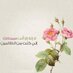 سبحان الله وبحمده (@313islamicrt) Twitter profile photo سبحان الله وبحمده (@313islamicrt) Twitter profile photo