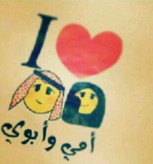 ربي اجعل يومي قبل يومهم لأني لا أقوى على فراقهم ...