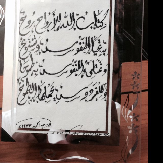 اللهم اجعلني ممن سخرته لخدمة دينك وخدمة عبادك فيما يرضيك
