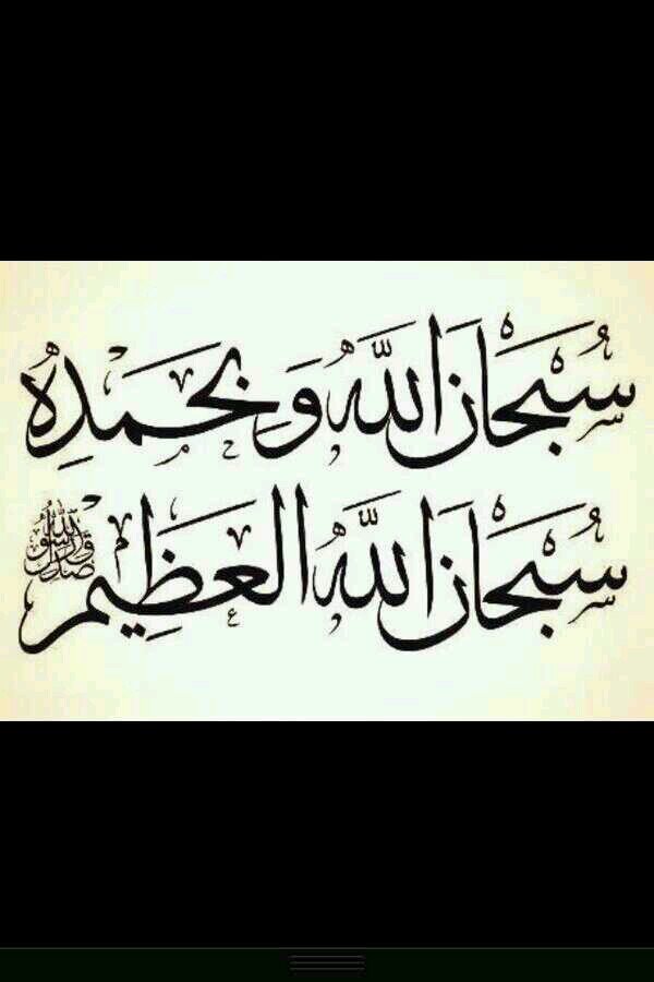 الحمدلله الذي بفضله تتم الصالحات