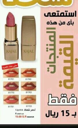 مندوبه لشركة ماي واي (مكياج وعطور ومنتجات العنايه بالبشره والشعر)