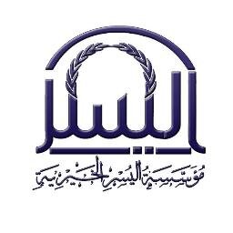 ** مؤسسة اليسر الخيرية  **

مؤسسة دعوية تربوية خيرية تعمل على ربط الناس بخالقهم وتصحيح عقائدهم وعباداتهم مقتفية أثر السلف الصالح رضوان الله عليهم .