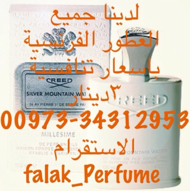 عطور فرنسية ماركة عالمية السعر : ٣ دينار للحبه وللجمله سعر خاص، البحرين واتساب 34312953(00973)       الاستقرام 9bahrain يتوفر توصيل