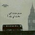 عٌسِيَر دٍربًکْ (@comkmask) Twitter profile photo