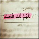 أستغفر الله (@0000_3z) Twitter