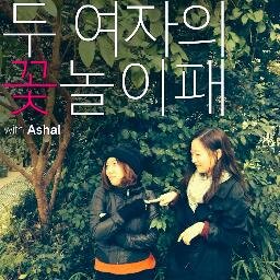 본격 편집자 팟캐스트. 더 이상 밖에서 기다리지 않을래요~! 방송 청취 소감 및 온갖 시청자 후기는 editor2flower@gmail.com