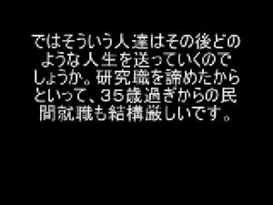 理学部 ←物化生生化 工学部 農学部 十数人 で   集団運営 各自が好きなときにリツイート。理系男。理系女 。  地球日本国立武蔵国大学。