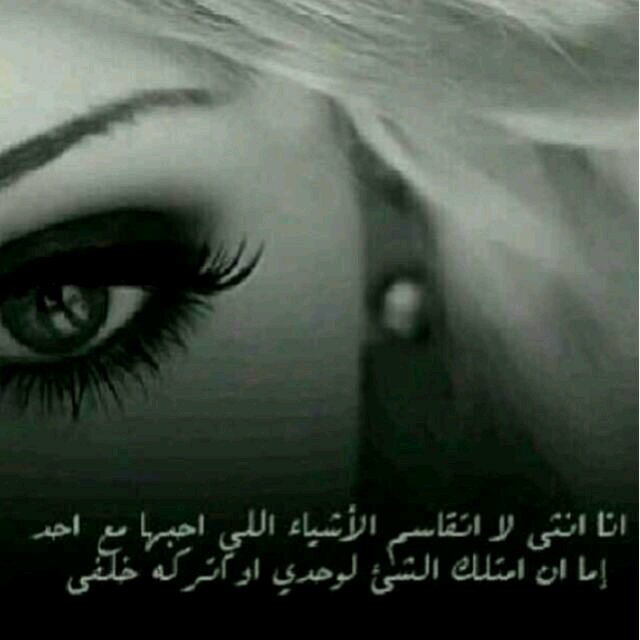 نَكتِبُ اَحْلامُنَا و نَحنُ نَعلمُ : بأن الكِتَابه ليسَتْ سَبيلاً لِتحقِيقها ۈلكِنْ اَمل مَكتُوبْ خيرٌ مِن ألم مَكتوم